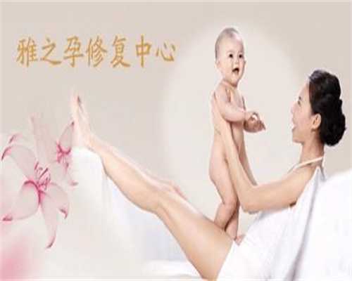 武汉世纪助孕总部地址_武汉试管婴儿代孕的成功率高吗_在长治开展白云石业务