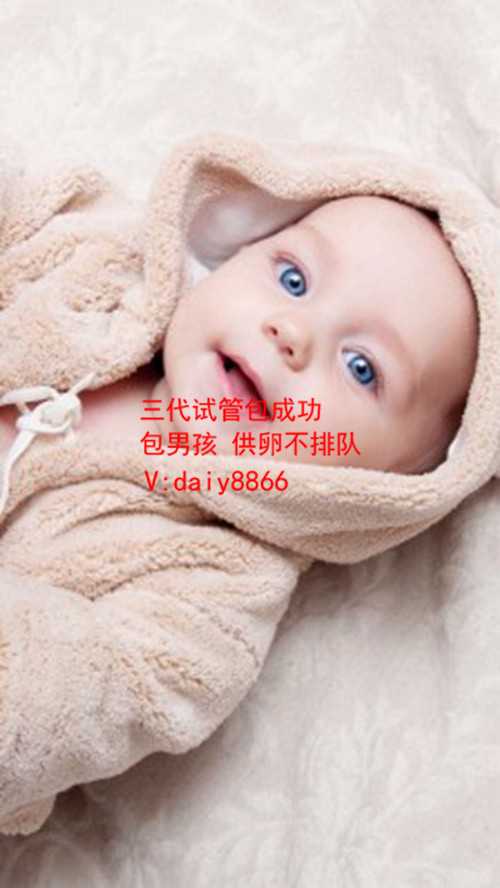 代孕去哪里好_重庆做试管婴儿大概要多少钱？