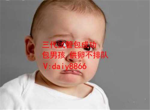 贵州代怀宝宝_先天性不孕不育的概率有多大